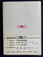 カー短編全集