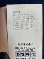 文学の常識