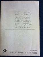 昔も今も笑いのタネ本
