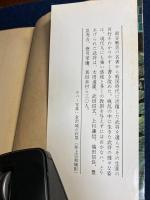 名将言行録 : 乱世をどう生きるか