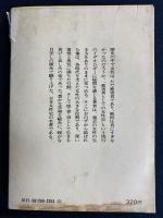 日本女性の生活史