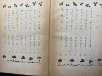 二年生の童話