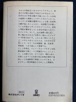 フィーメール・マン