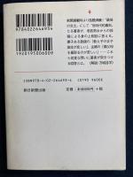 人生の救い : 車谷長吉の人生相談