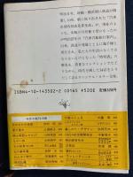 時刻表百年史