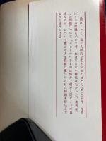 生きる意味