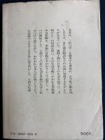 王朝びとの四季