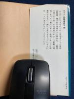 ギリシア哲学者列伝