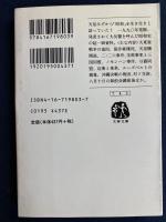 昭和天皇独白録