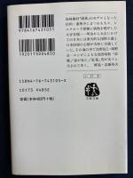 唱歌誕生 : ふるさとを創った男