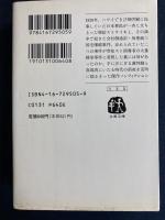 日本の陰謀 : ハワイオアフ島大ストライキの光と影