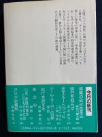 狂王ルートヴィヒ : 夢の王国の黄昏