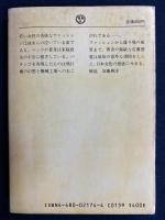 風俗学 : 路上の思考