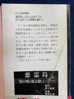 地球をしばらく止めてくれぼくはゆっくり映画を観たい : さかさま映画論