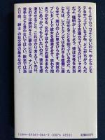 ナンパ聖書