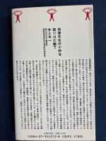 心臓病は予防できる : 現代医療の第一線から