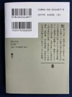 警視庁刑事 : 私の仕事と人生