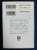 シルクロード旅ノート