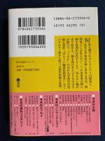 御手洗潔のメロディ