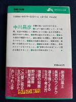 強書の知恵