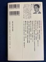 万里の長城攻防三千年史