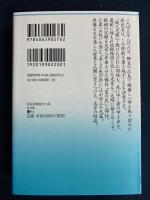 原民喜戦後全小説
