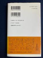 水戸黄門の食卓 : 元禄の食事情