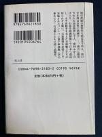 石油技術者たちの太平洋戦争 : 戦争は石油に始まり石油に終わった