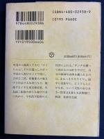 三文役者あなあきい伝