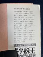 三文役者の無責任放言録