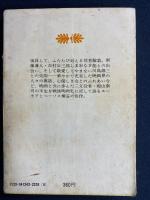三文役者あなあきい伝
