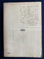 失われた火山島