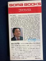 言葉の心理作戦