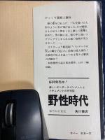 びっくり箱殺人事件 : 他1篇