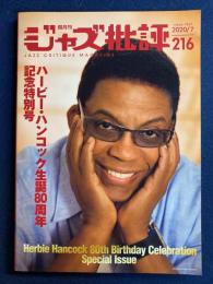 ジャズ批評　2020.7　ハービー・ハンコック生誕80周年記念特別号