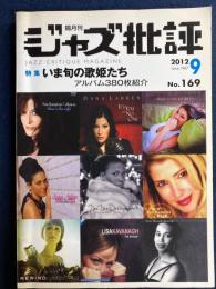 ジャズ批評　2012.9　特集　いま旬の歌姫たち　アルバム380枚紹介