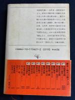 真田騒動 : 恩田木工