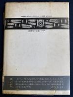 詩と人形のルフラン