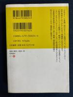 孤高の暴君小泉純一郎