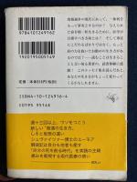 人生がちょっと変わる : 読むことは生きること