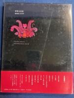 アンデルセンドリーム