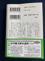 いつも見ていた広島 : 小説吉田拓郎 : ダウンタウンズ物語
