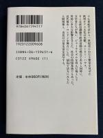 コーヒー・ハウス : 18世紀ロンドン、都市の生活史
