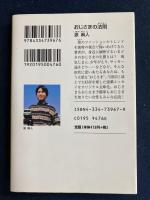 おじさまの法則