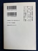 遅れたものが勝ちになる : エッセイ集6