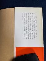 妻たちの企業戦争