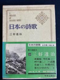 日本の詩歌