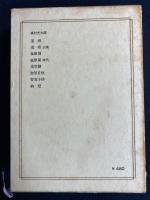 日本の詩歌