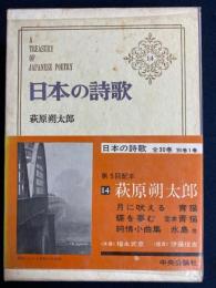 日本の詩歌