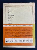 日本の詩歌